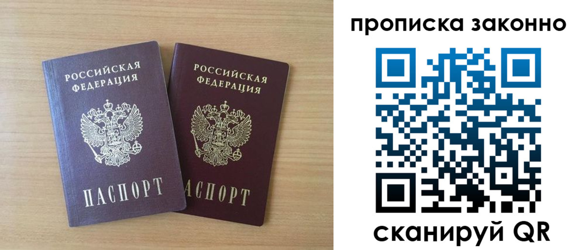 купить прописку в Талдоме