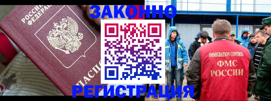 прописка законно в Талдоме