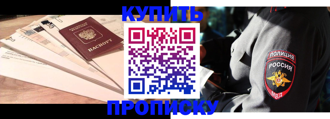 прописка поиск в Талдоме