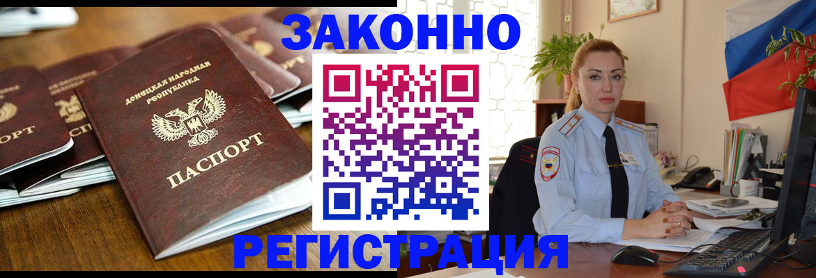временная регистрация законно в Талдоме